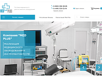 Сайт с каталогом для дистрибьютора медицинского оборудования «Med Plus»